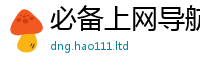 2025新澳门2025免费原料以2025新奥天天开好彩新奥彩免费版